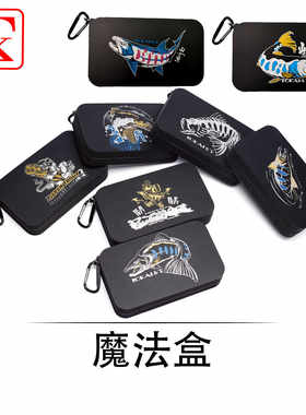 TOKAL魔法盒亮片盒磁力饵盒