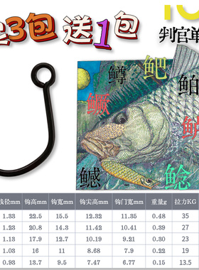 IUI鬼刻 判官单钩 大眼单钩加强钢材钓军鱼鳡鱼翘嘴海鲈路亚鱼钩