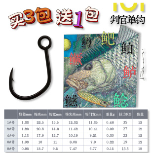 IUI鬼刻 判官单钩 大眼单钩加强钢材钓军鱼鳡鱼翘嘴海鲈路亚鱼钩
