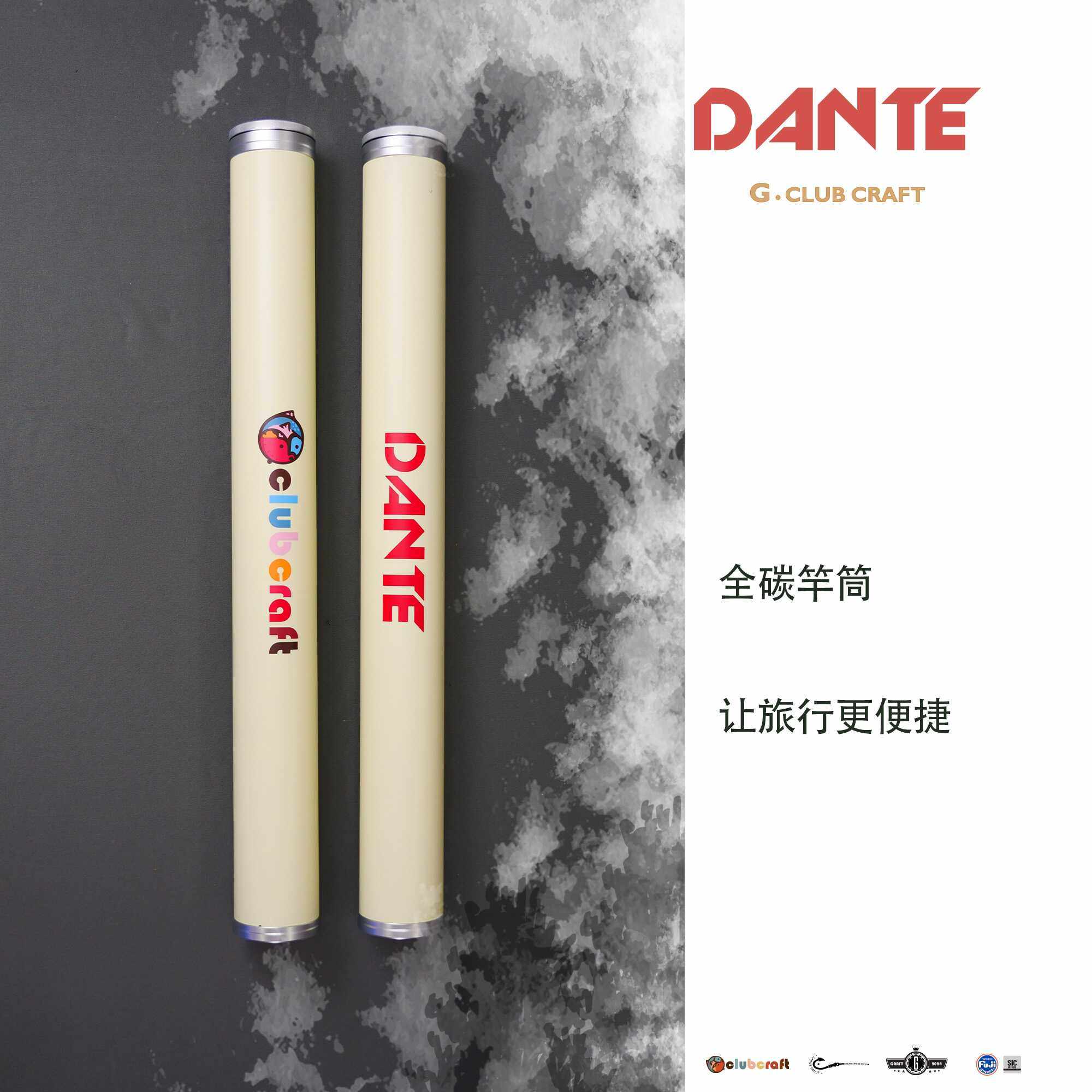 DANTE但丁全碳素竿筒便携轻巧耐用保护鱼竿免受磨损适用于多节竿