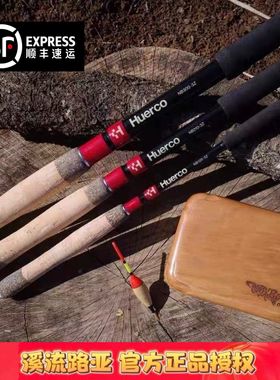 溪流路亚Huerco NB系列天展钓竿飞钓飞蝇钓竿 天唐钓 手竿 溪流竿