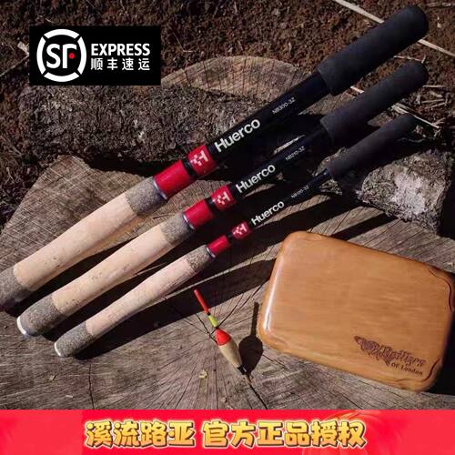 溪流huerconb天展钓竿天唐