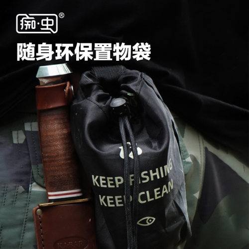 痴虫路亚置物袋随身垃圾袋