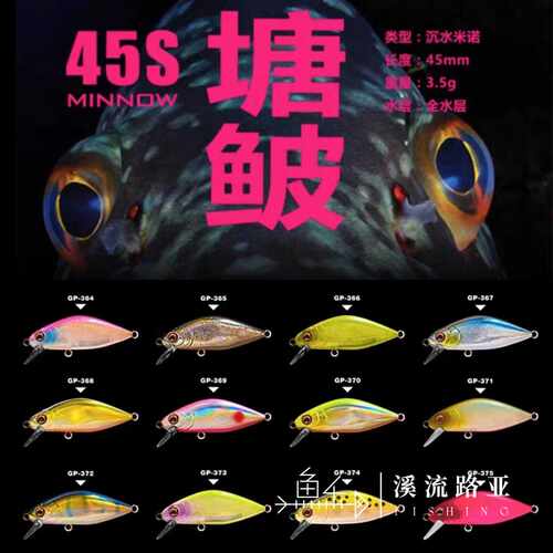 塘鲏沉水米诺GUIDEPOST路标