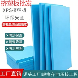 楼顶挤塑板保温板泡沫板硬板高密度xps隔热板苯板屋顶外墙地暖