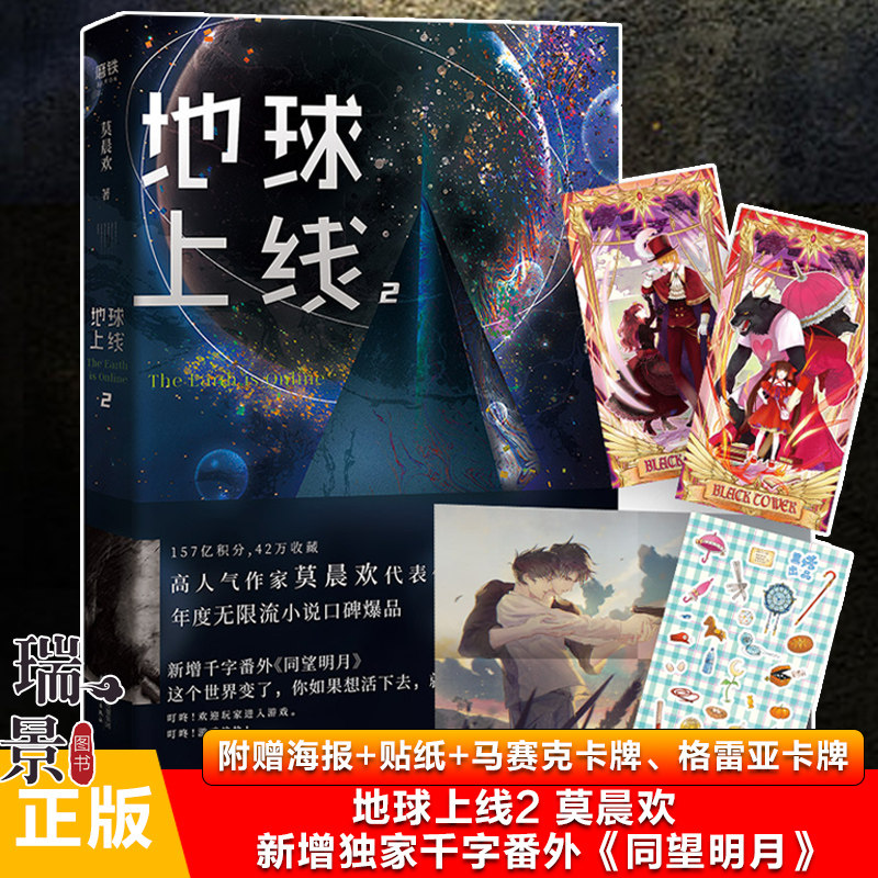 海报 黑塔道具贴纸 狼外婆马赛克卡牌 红桃王后格雷亚卡牌】地球上线2