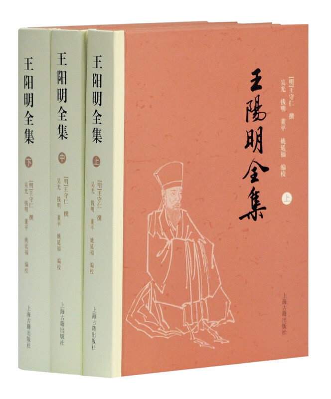 王阳明全集(套装共三册 精装简体横排本)  上海古籍出版社使用感如何?
