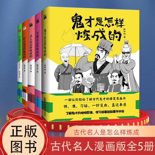 古代爆笑小说价格 古代爆笑小说图片 星期三