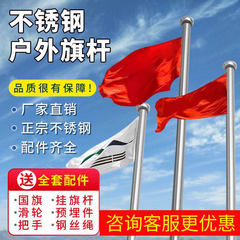 户外不锈钢旗杆工地学校项目部电动伸缩杆幼儿园8米9米12米15米