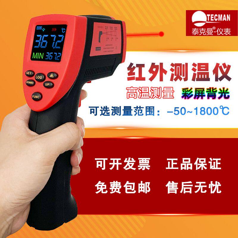 泰克1800测温仪煤窑高度曼