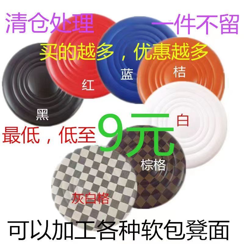 酒吧凳面软包家用电脑椅子面升降圆凳面板配件办公椅靠背吧台椅面图片