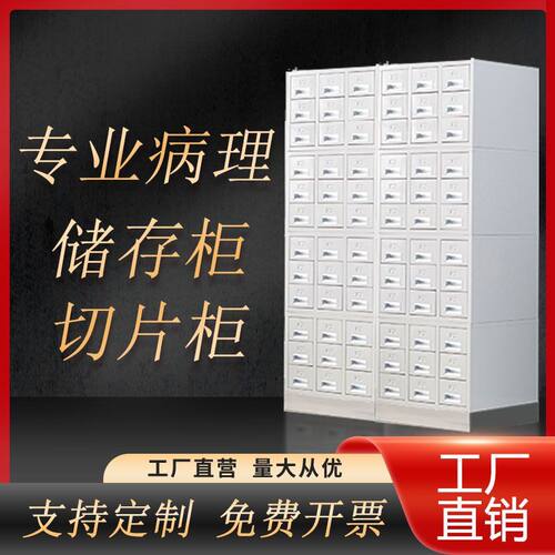 蜡块组织腊片柜玻实验室晾