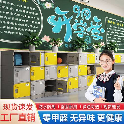 收纳柜中小学生环保教室AB