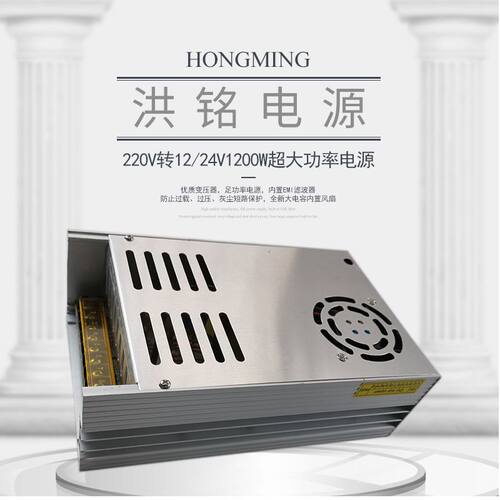 开关电源12V100A转换器大