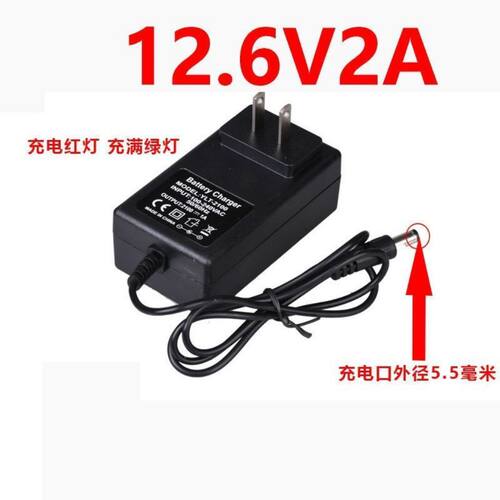 12.6V2A锂电池锂电钻钻智能充电器充满变灯三串联12V锂电池组