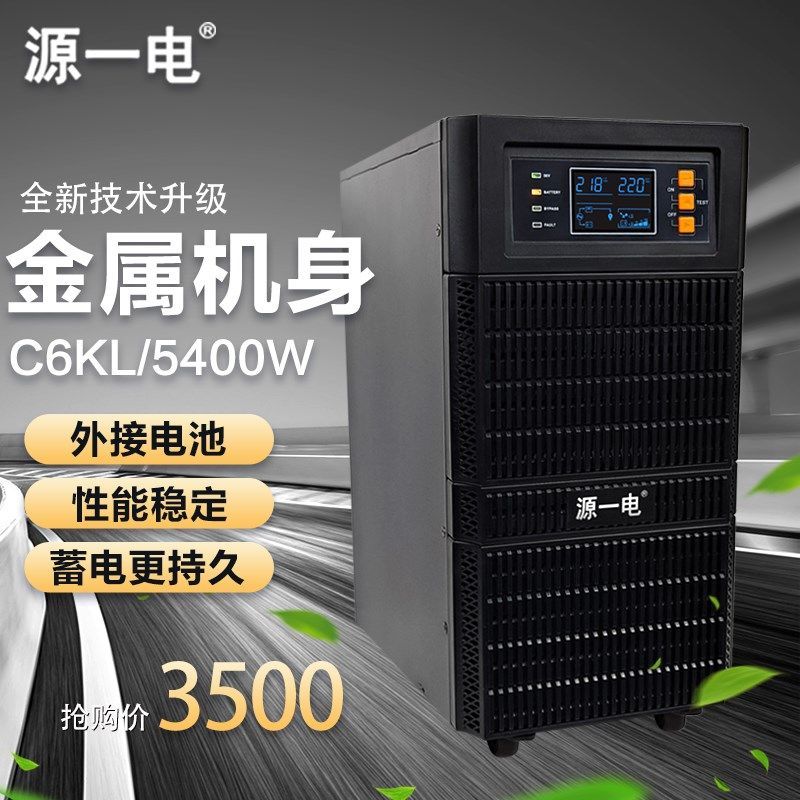 不间断高频外接款式UPS大功率正弦波监控服务器在线电源220V电池