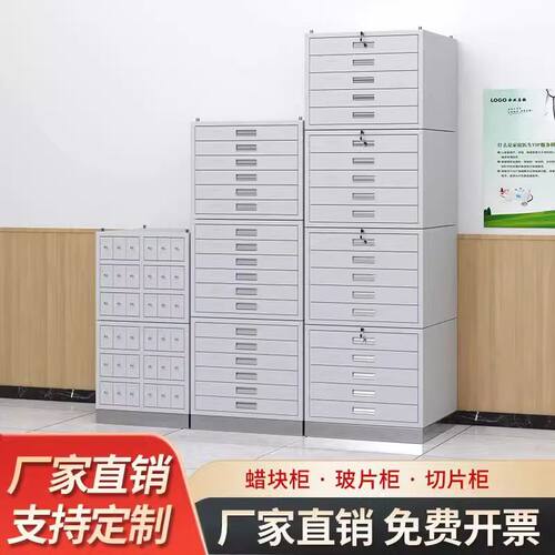 病理切片柜存放腊块晾储组