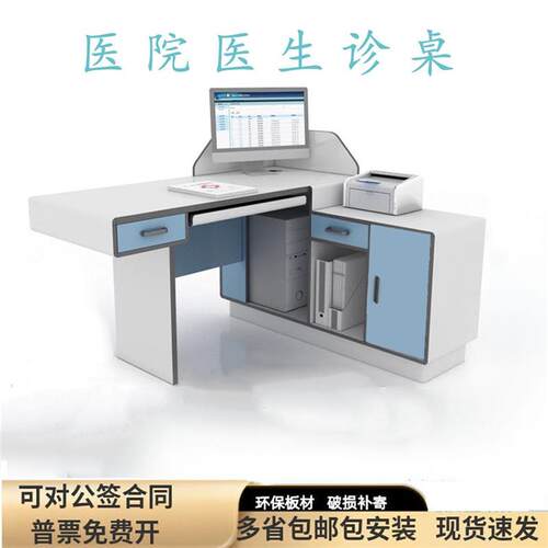 桌椅诊断办公看室医院疗生