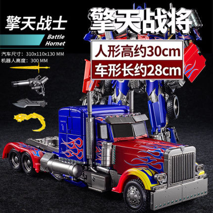 擎天变形司令7车厢武器通用旗舰版金刚5放大版变形玩具儿童礼物