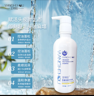 王和后丰盈多维洗发水一瓶500ml原装正品现货包邮