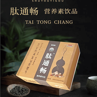 ［原装正品］趣享嗖肽通畅营养素饮品一盒20袋/50克现货包邮正品