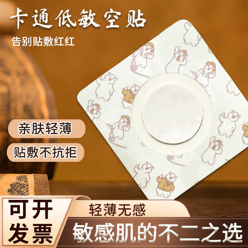 【沙蒿子透皮贴】儿童专用防敏贴