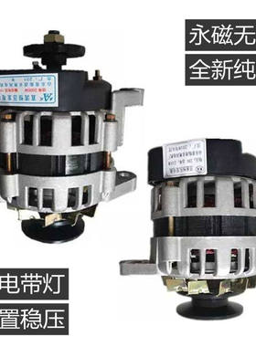 纯铜农用车三轮车四轮拖拉机充电带灯12V24V永磁交直流发电机包邮