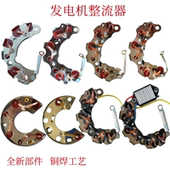 汽车农用车货车12V24V通用永磁硅整流无刷发电机配套整流器二极管