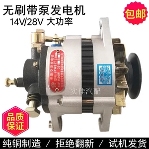 全新纯铜农用三轮车货车12V24V无刷真空助力泵发电机福田五征时风