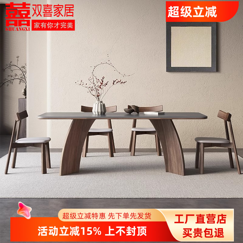 北美白蜡实木岩板餐桌椅组合家用设计师款胡桃色2025年新款吃饭桌
