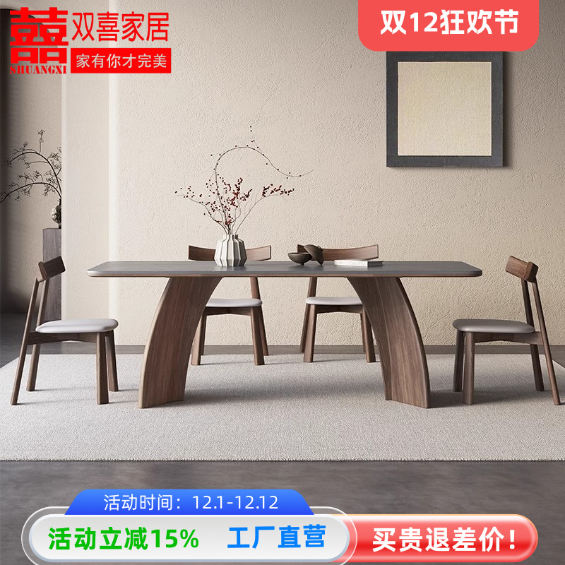 北美白蜡实木岩板餐桌椅组合家用设计师款胡桃色2025年新款吃饭桌