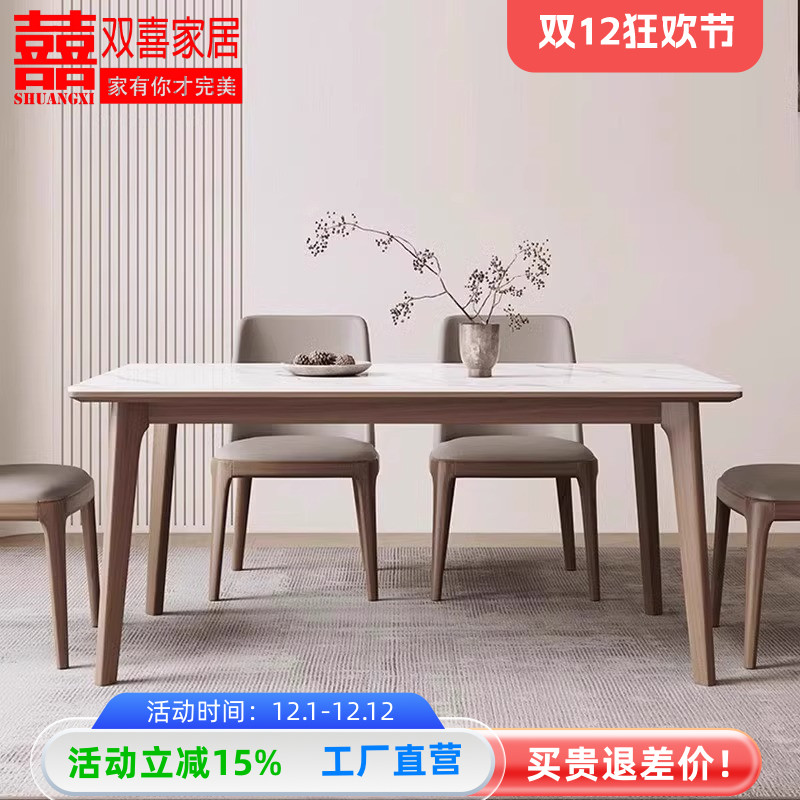 北美白蜡木岩板餐桌家用小户型餐厅胡桃2025年新款实木吃饭桌子椅