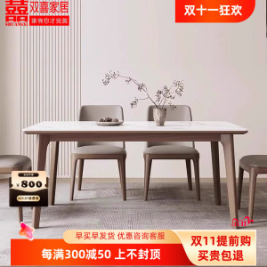 白蜡木岩板餐桌家用小户型餐厅胡桃色2024年新款实木吃饭桌椅