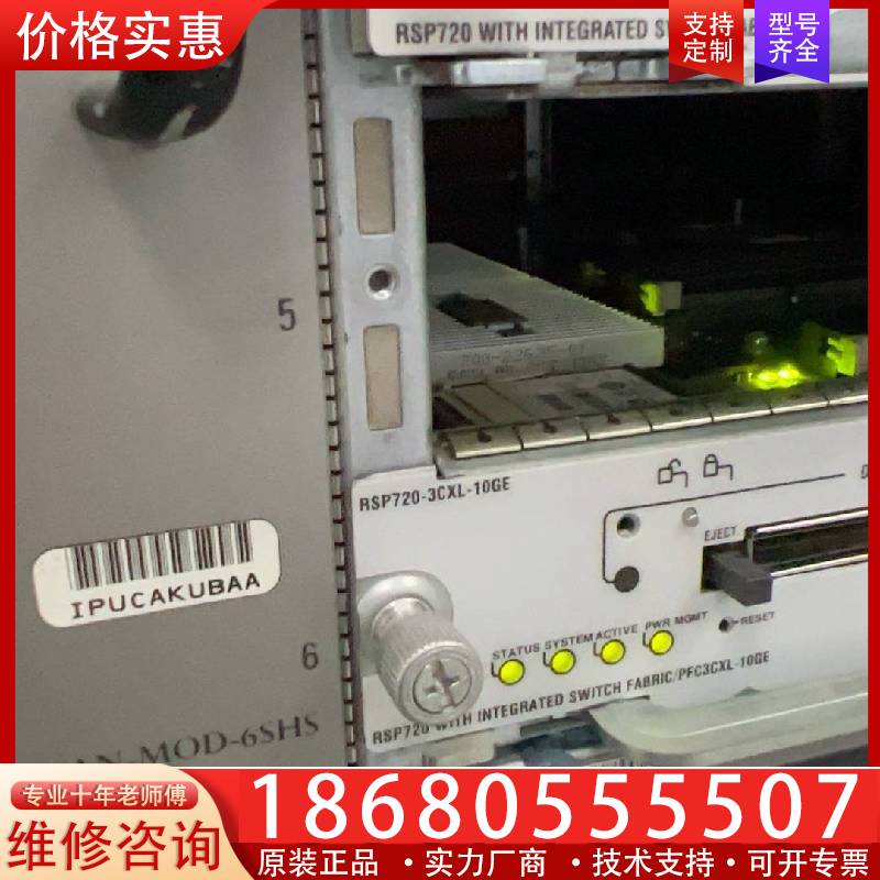 议价RSP720-3CXL-10G，思科万兆引擎板卡。用于CIS