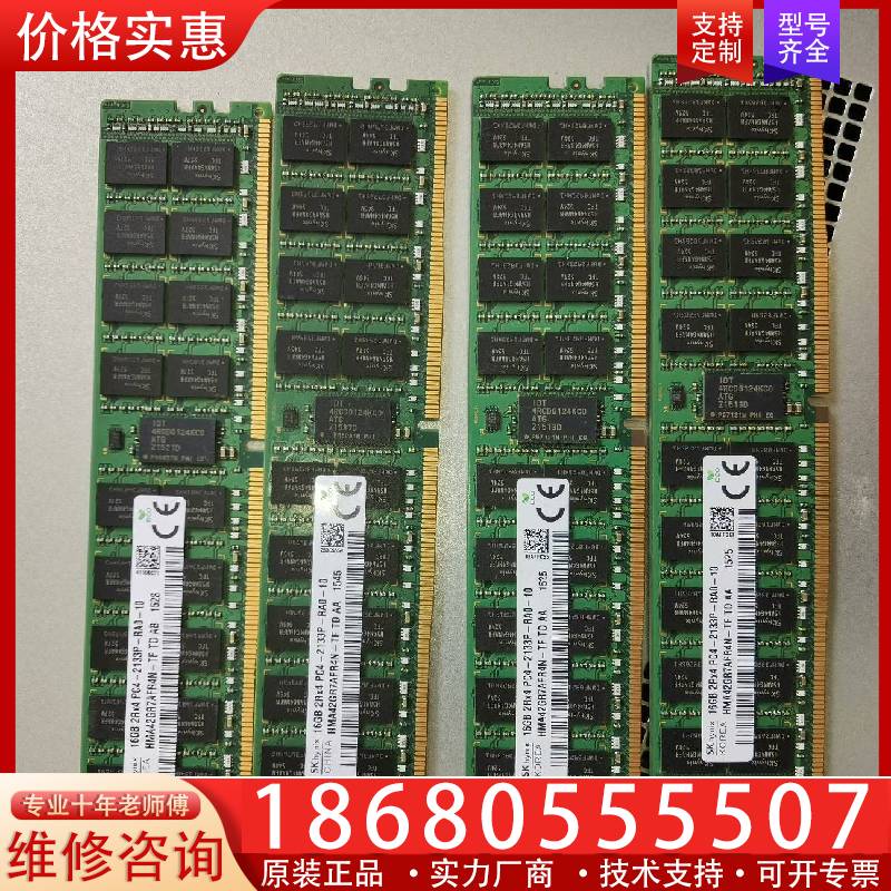 议价DDR4 16G，海力士内存条，标价为单价