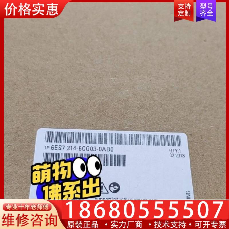 议价6ES7314-6CG03-00