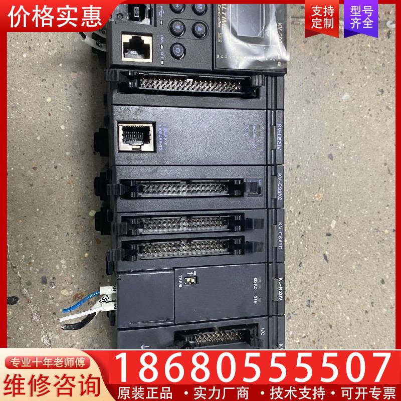 议价plc模块组KV-5000、KV- C64TD、KV-