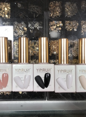 AIMEILI甲油胶YINRUI茵芮可剥功能胶底胶流平胶磨砂无荧光封层