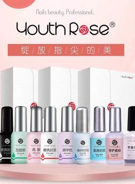 颜蕊指甲油胶功能底胶加固胶磨砂修护晶透免洗封层持久耐磨护甲