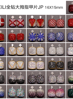 AIMEILI美甲脚趾甲片镶钻成品贴片满钻脚甲闪亮奥钻幻彩渐变日系