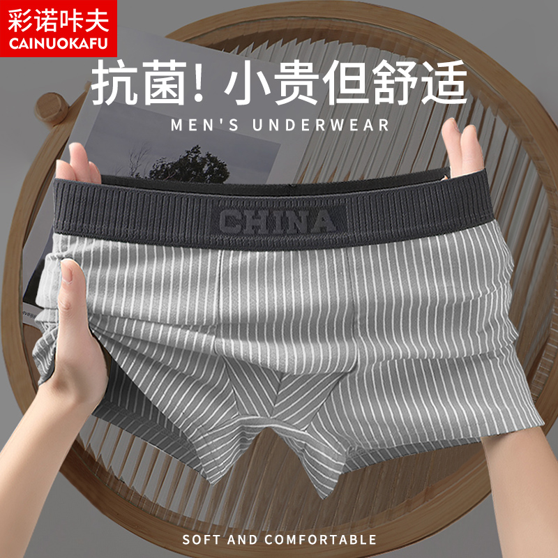 男士内裤抗菌青少年男色生透气