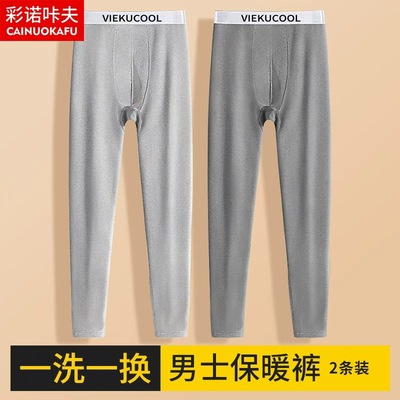 男士秋裤加绒加厚保暖打底裤新款
