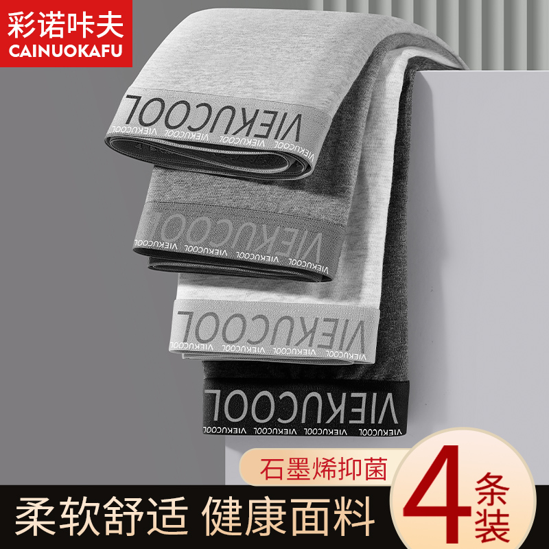 内裤男抗菌运动宽松大码青少年