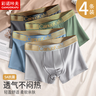 男士 2025新款 青少年抗菌四角短裤 头宽松透气大码 平角 衩男底裤 内裤