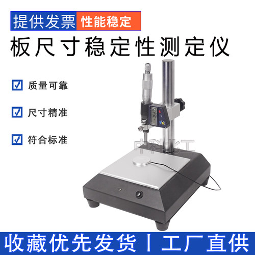 泡沫塑料/橡胶板尺寸稳定性