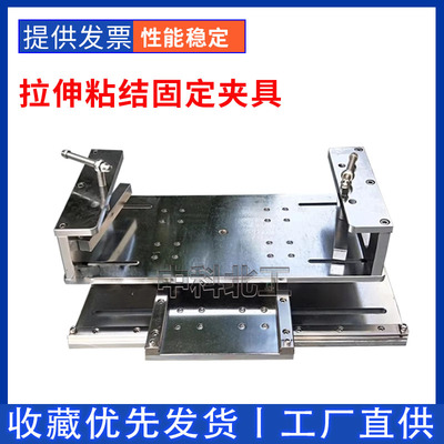 拉伸粘结强度试件固定夹具