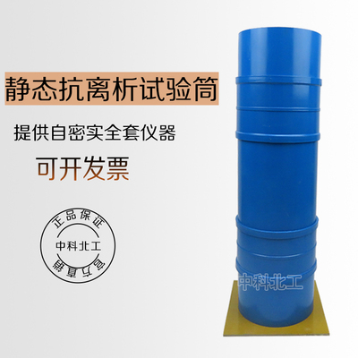 自密实混凝土沉降趋向试验筒