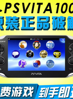 sony索尼二手PSV1000掌机PSvitaPSP升级游戏机3.653.68到手即玩