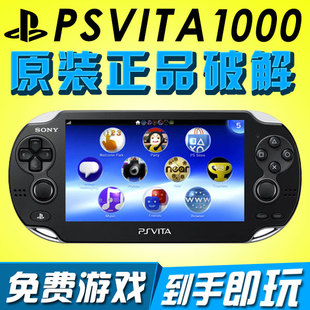 sony索尼二手PSV1000掌机PSvitaPSP升级游戏机3.653.68到手即玩