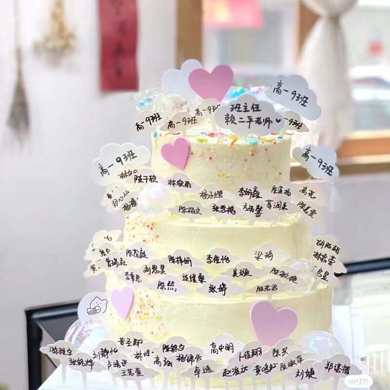 2023毕业季蛋糕装饰帆船摆件可写字名字云朵网红纸杯毕业蛋糕插件